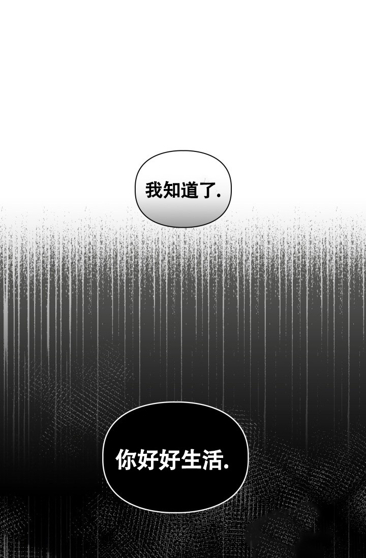 《三人关系》漫画最新章节第2话免费下拉式在线观看章节第【12】张图片