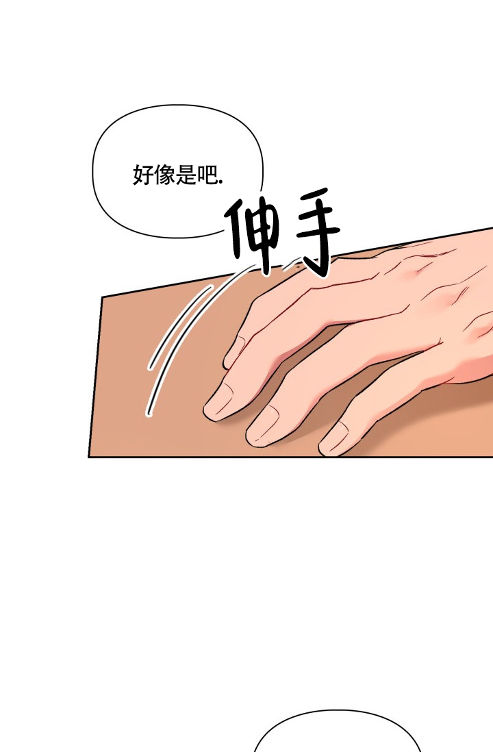 《三人关系》漫画最新章节第3话免费下拉式在线观看章节第【33】张图片