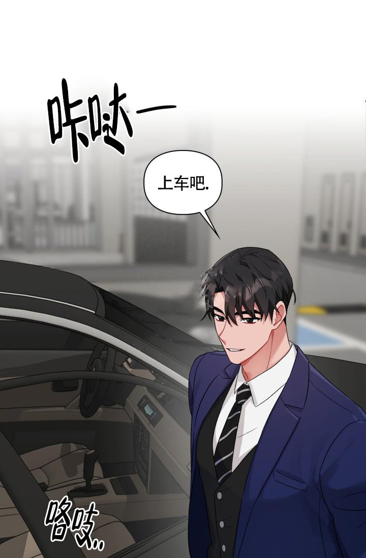 《三人关系》漫画最新章节第12话免费下拉式在线观看章节第【2】张图片