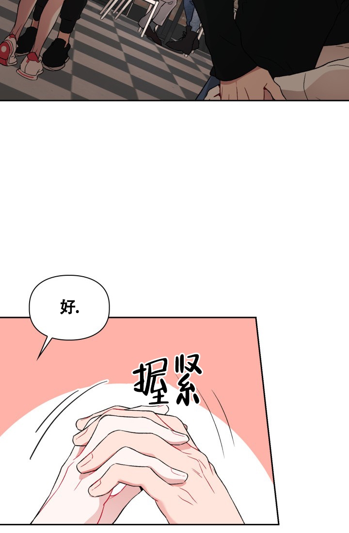 《三人关系》漫画最新章节第3话免费下拉式在线观看章节第【39】张图片