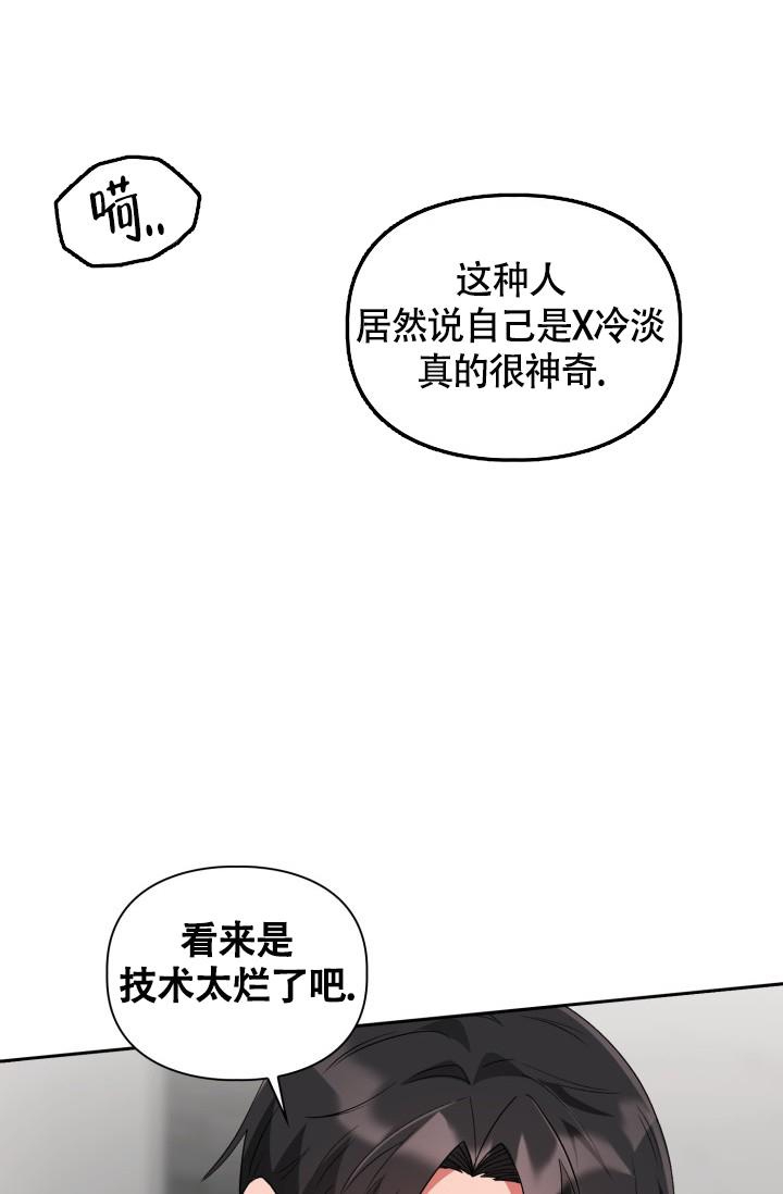 《三人关系》漫画最新章节第13话免费下拉式在线观看章节第【34】张图片