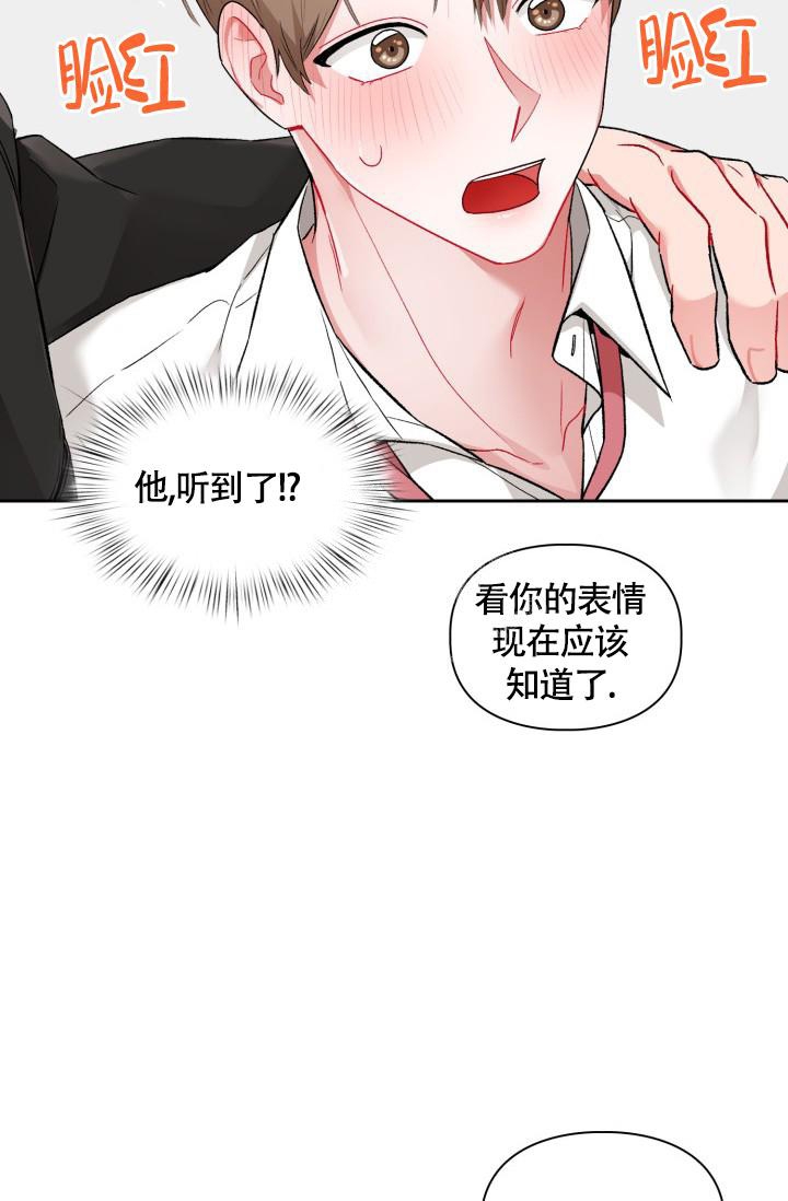 《三人关系》漫画最新章节第6话免费下拉式在线观看章节第【20】张图片