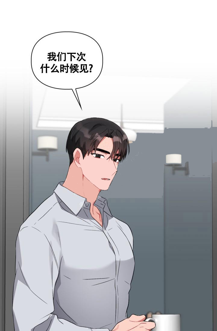 《三人关系》漫画最新章节第10话免费下拉式在线观看章节第【25】张图片