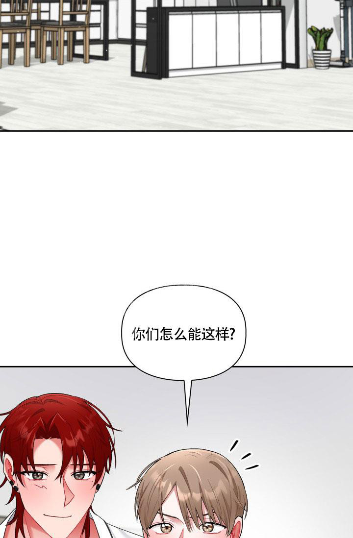 《三人关系》漫画最新章节第30话免费下拉式在线观看章节第【17】张图片