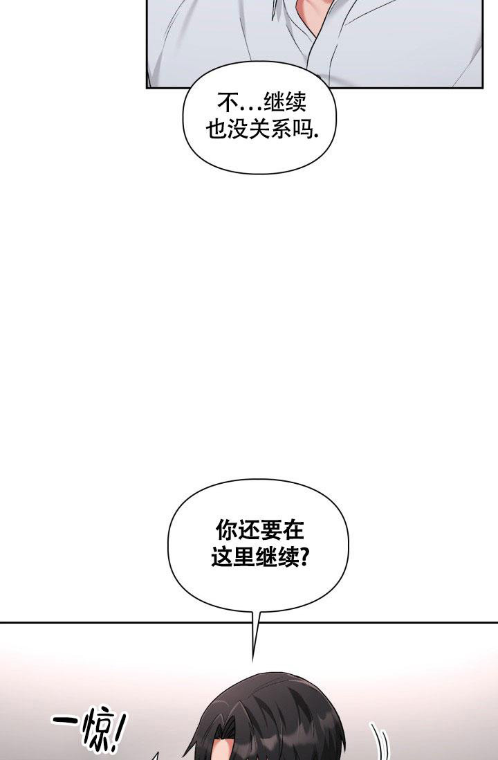 《三人关系》漫画最新章节第46话免费下拉式在线观看章节第【10】张图片