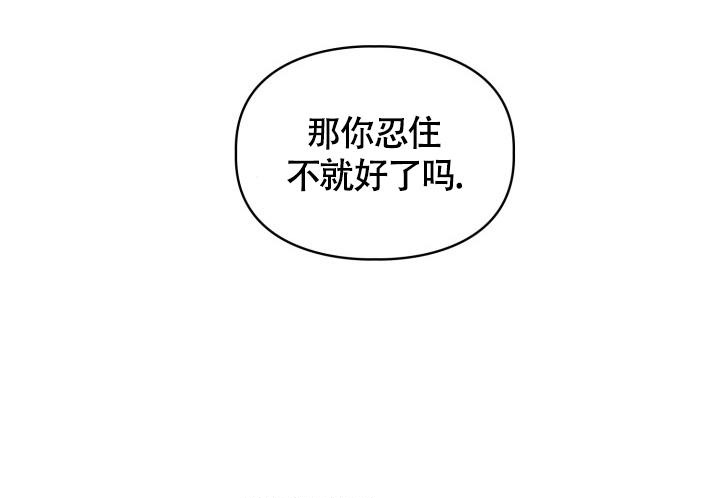 《三人关系》漫画最新章节第20话免费下拉式在线观看章节第【43】张图片