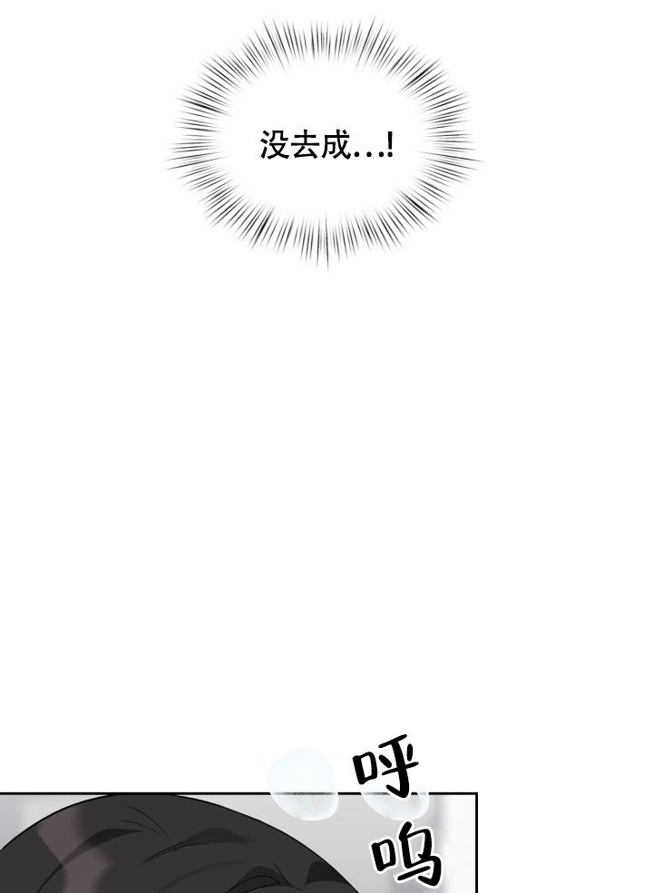 《三人关系》漫画最新章节第14话免费下拉式在线观看章节第【3】张图片