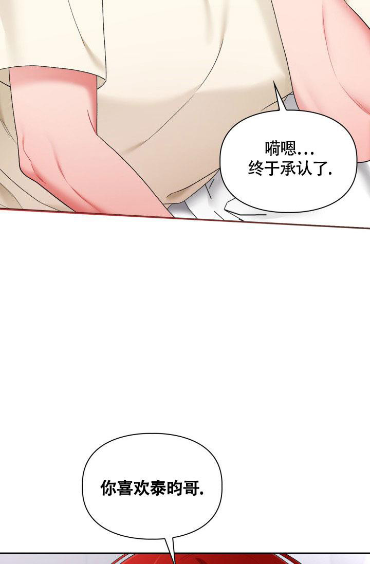 《三人关系》漫画最新章节第47话免费下拉式在线观看章节第【26】张图片
