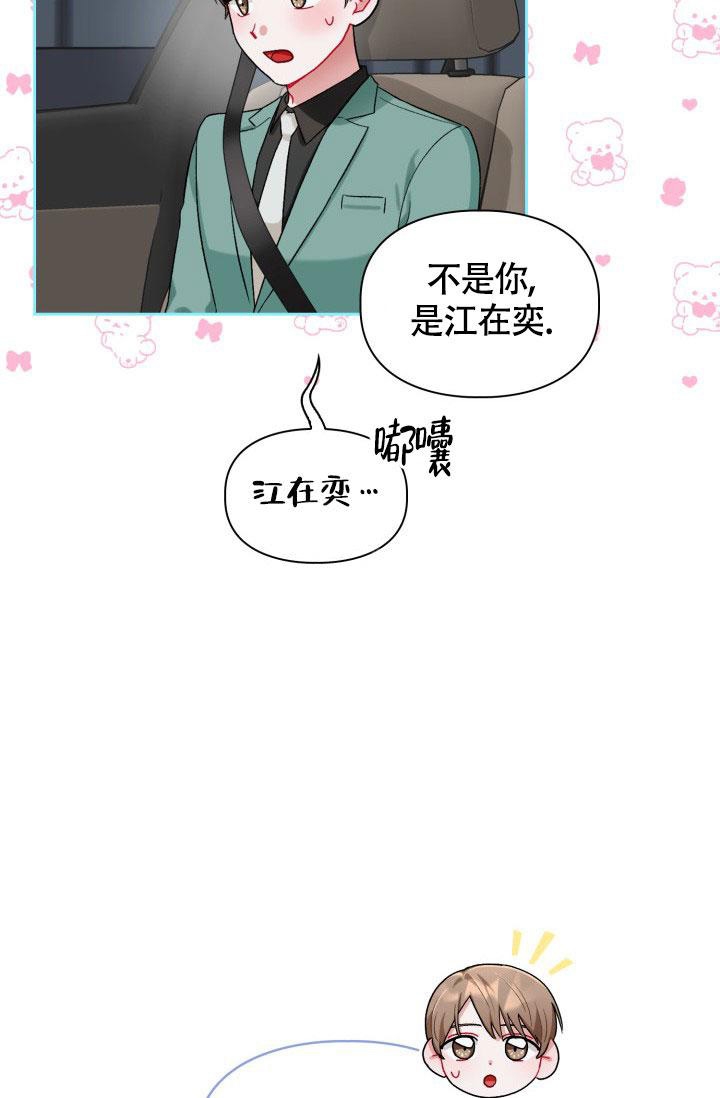 《三人关系》漫画最新章节第17话免费下拉式在线观看章节第【32】张图片