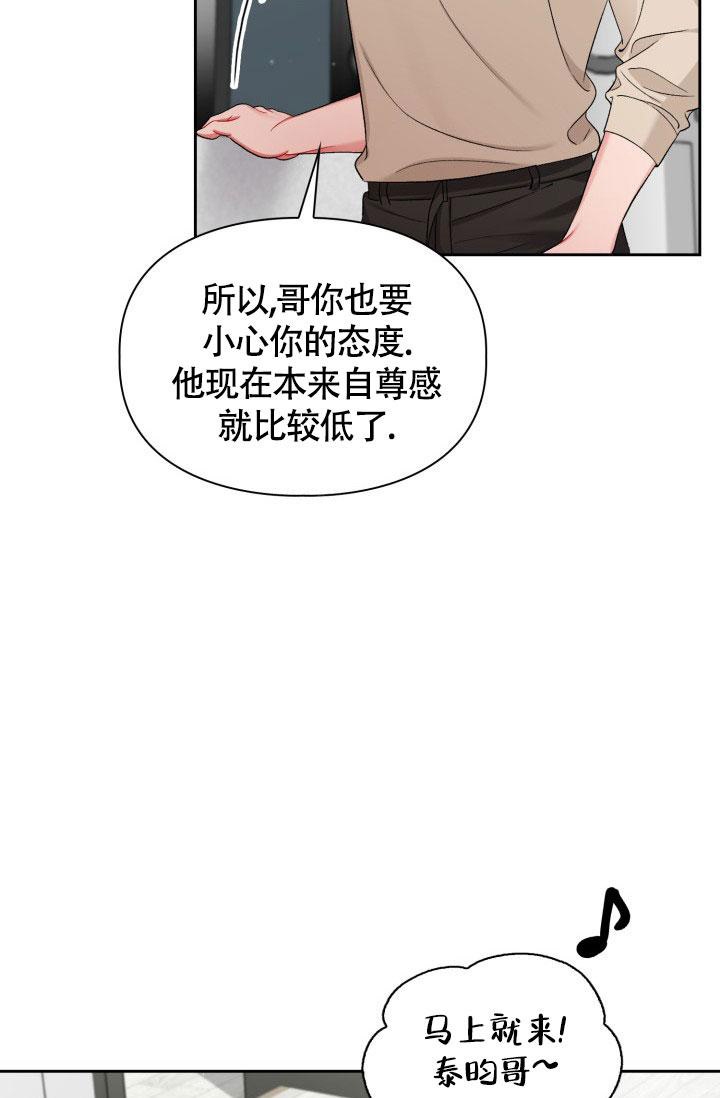 《三人关系》漫画最新章节第25话免费下拉式在线观看章节第【2】张图片