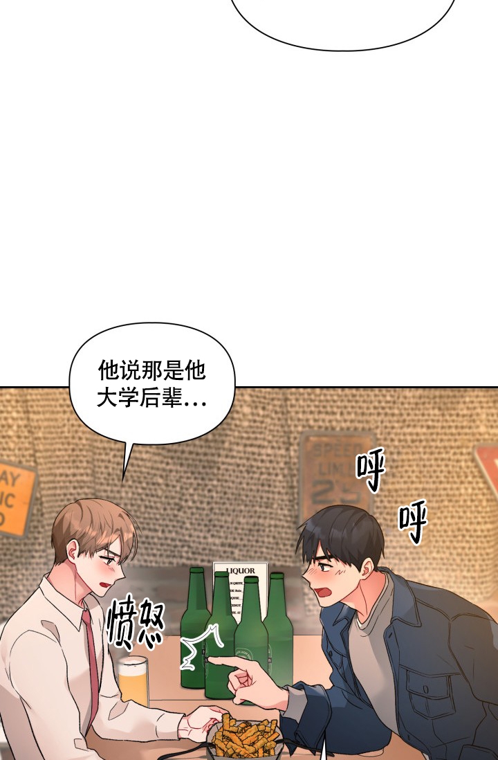 《三人关系》漫画最新章节第2话免费下拉式在线观看章节第【32】张图片