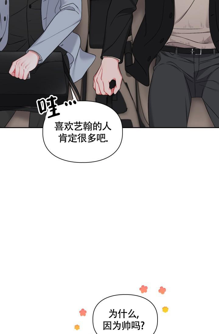 《三人关系》漫画最新章节第26话免费下拉式在线观看章节第【12】张图片