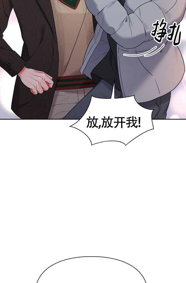 《三人关系》漫画最新章节第35话免费下拉式在线观看章节第【2】张图片