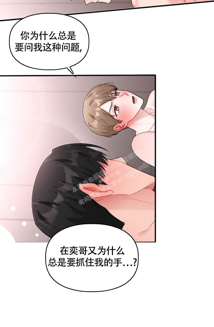 《三人关系》漫画最新章节第47话免费下拉式在线观看章节第【3】张图片