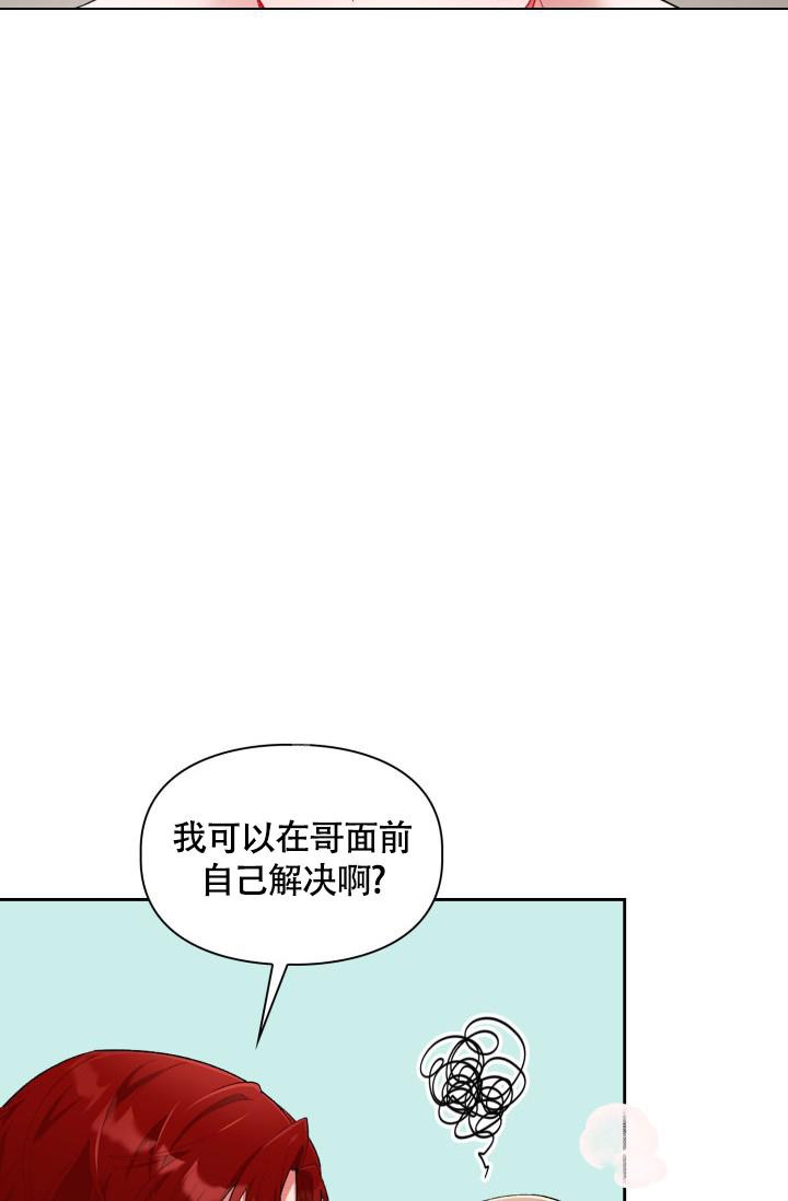 《三人关系》漫画最新章节第27话免费下拉式在线观看章节第【23】张图片