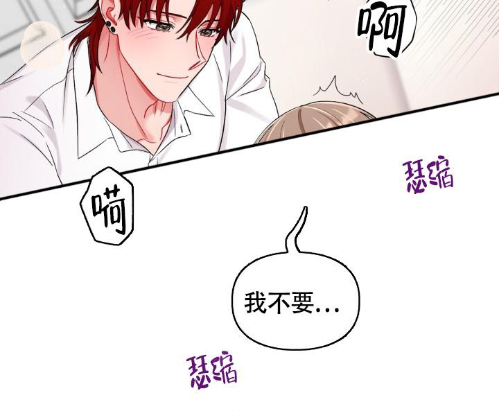 《三人关系》漫画最新章节第21话免费下拉式在线观看章节第【33】张图片