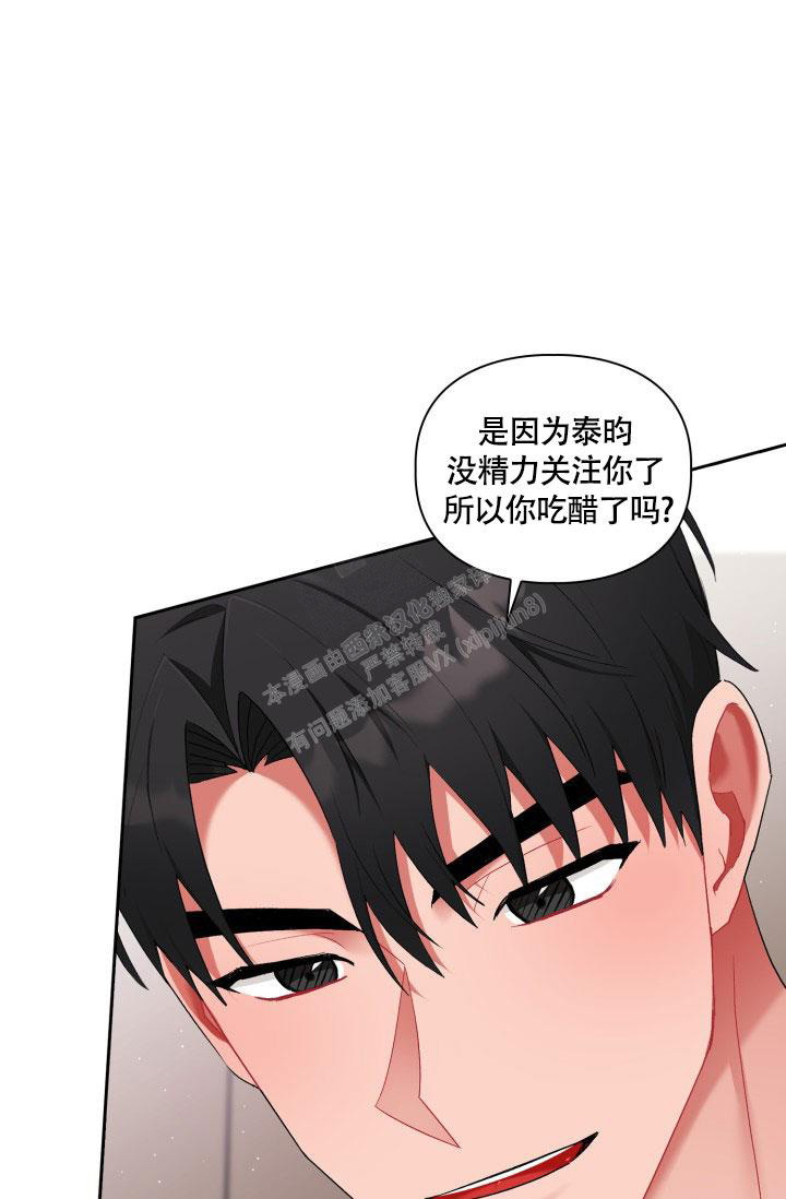 《三人关系》漫画最新章节第30话免费下拉式在线观看章节第【4】张图片