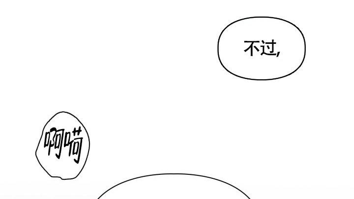 《三人关系》漫画最新章节第24话免费下拉式在线观看章节第【16】张图片