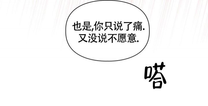 《三人关系》漫画最新章节第21话免费下拉式在线观看章节第【31】张图片