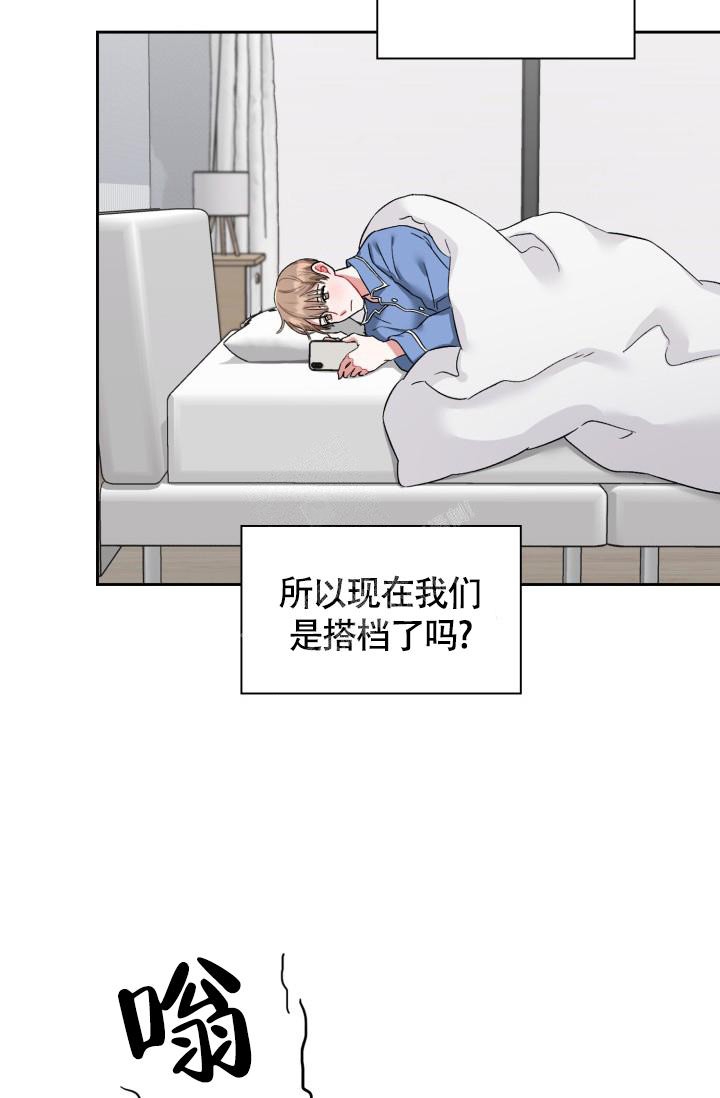 《三人关系》漫画最新章节第19话免费下拉式在线观看章节第【6】张图片