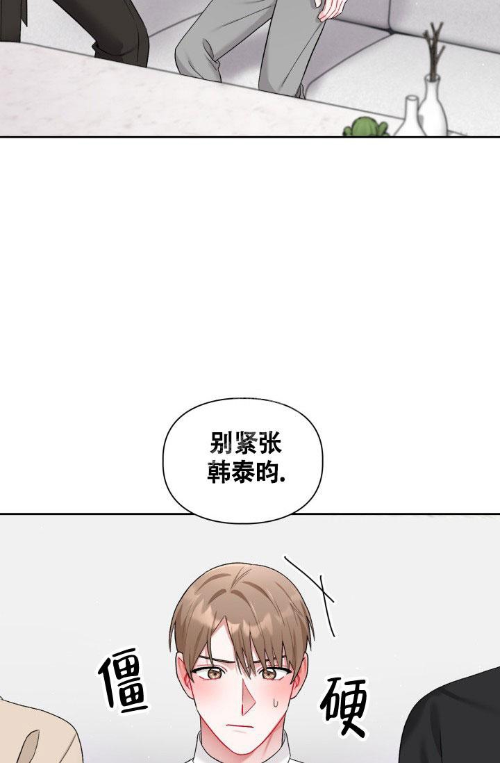 《三人关系》漫画最新章节第25话免费下拉式在线观看章节第【17】张图片