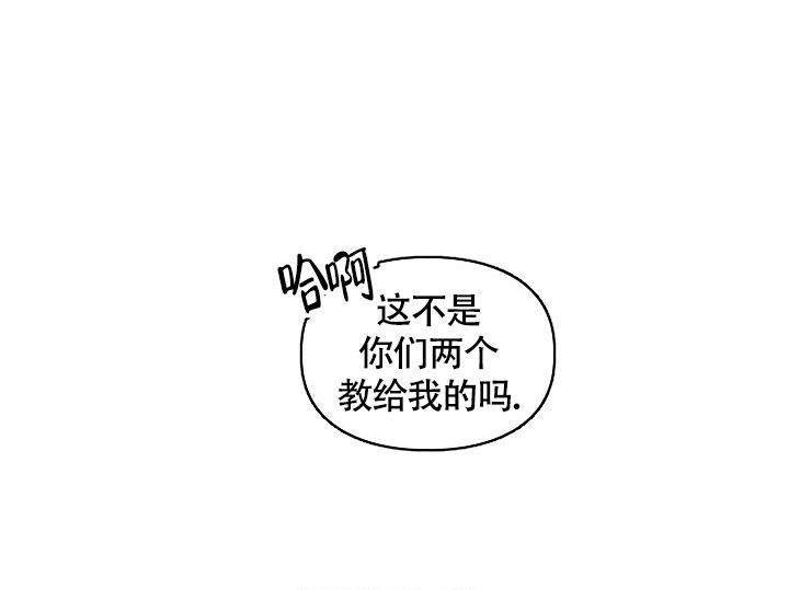 《三人关系》漫画最新章节第39话免费下拉式在线观看章节第【18】张图片