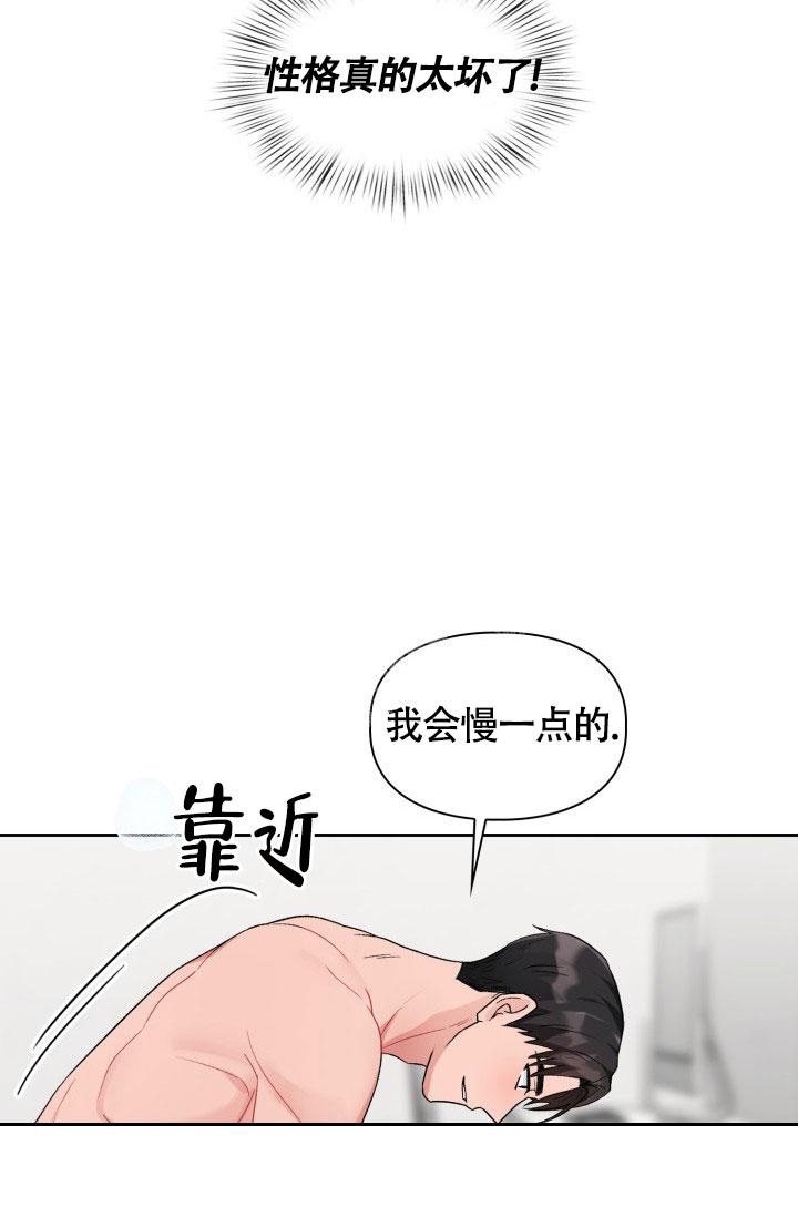 《三人关系》漫画最新章节第15话免费下拉式在线观看章节第【36】张图片