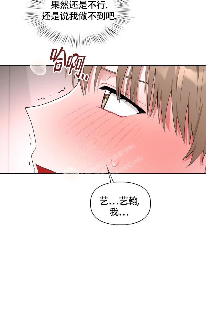 《三人关系》漫画最新章节第40话免费下拉式在线观看章节第【14】张图片