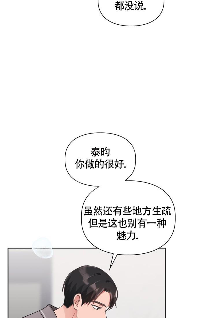 《三人关系》漫画最新章节第13话免费下拉式在线观看章节第【38】张图片