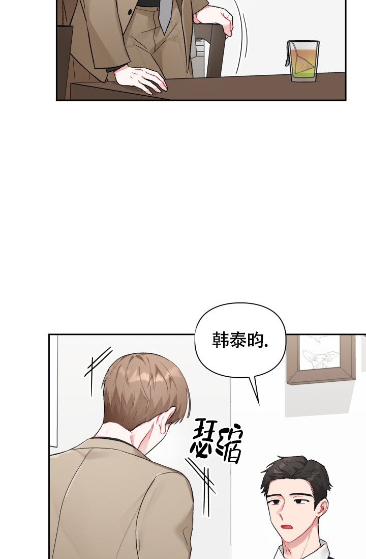 《三人关系》漫画最新章节第2话免费下拉式在线观看章节第【16】张图片