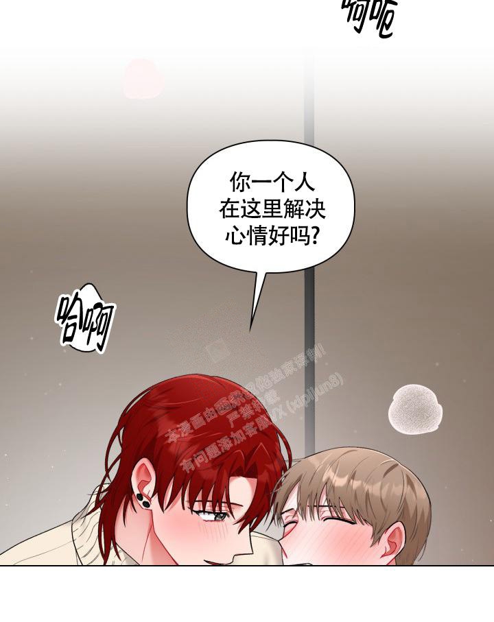 《三人关系》漫画最新章节第28话免费下拉式在线观看章节第【2】张图片