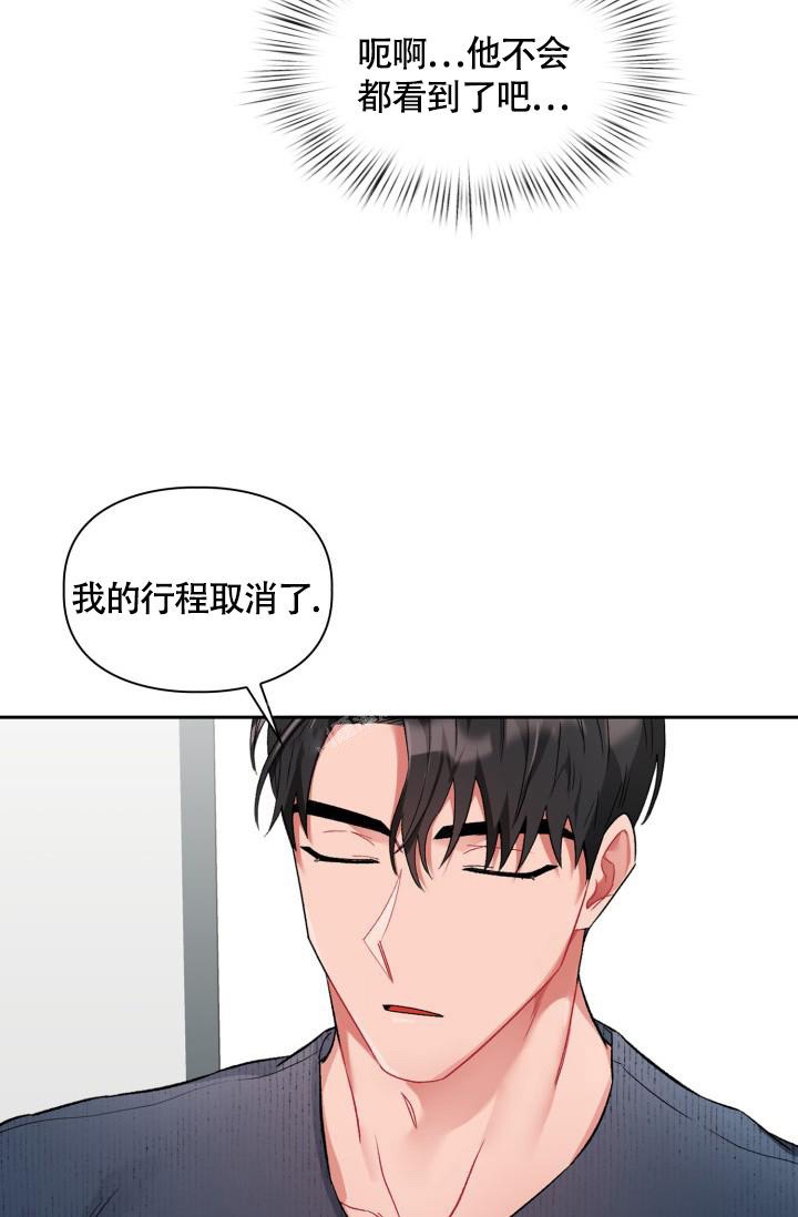 《三人关系》漫画最新章节第6话免费下拉式在线观看章节第【9】张图片