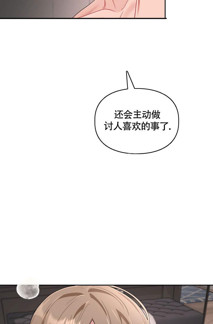 《三人关系》漫画最新章节第37话免费下拉式在线观看章节第【31】张图片