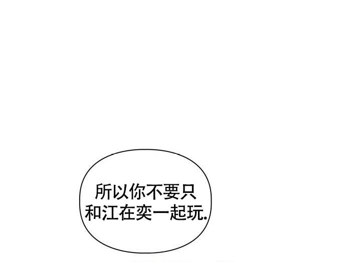 《三人关系》漫画最新章节第24话免费下拉式在线观看章节第【18】张图片