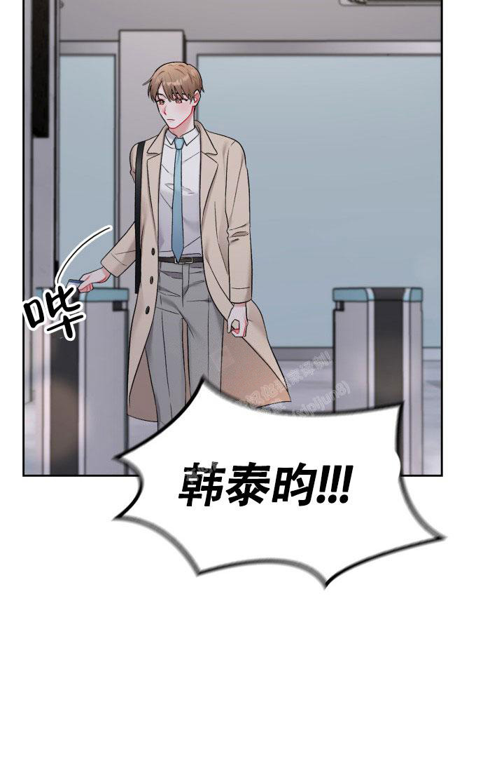 《三人关系》漫画最新章节第33话免费下拉式在线观看章节第【14】张图片