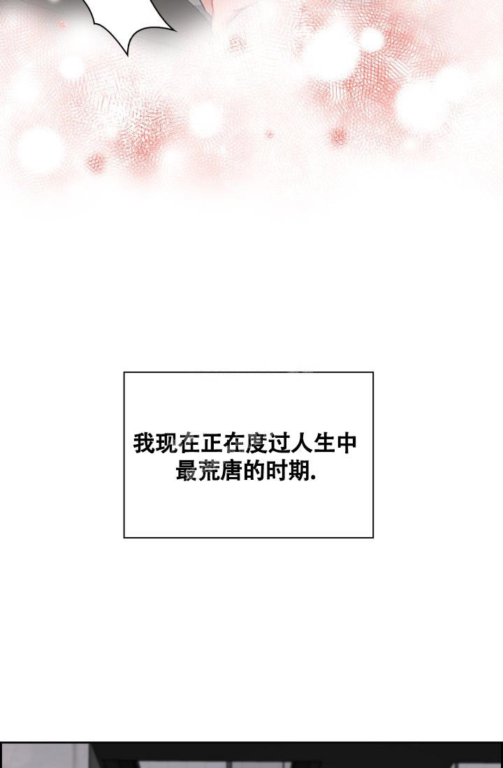 《三人关系》漫画最新章节第26话免费下拉式在线观看章节第【3】张图片