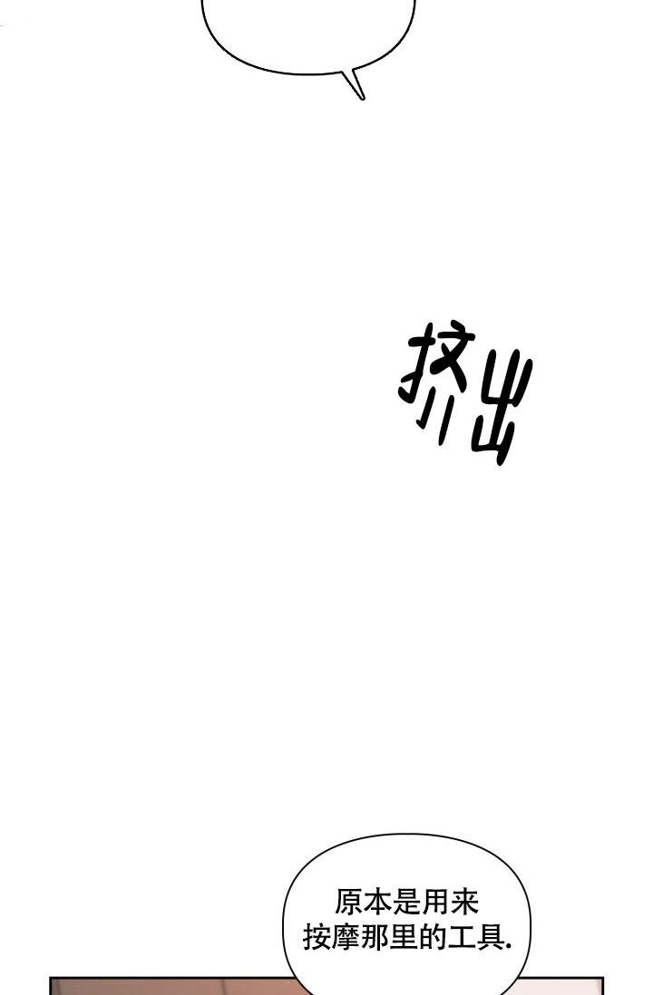 《三人关系》漫画最新章节第43话免费下拉式在线观看章节第【8】张图片