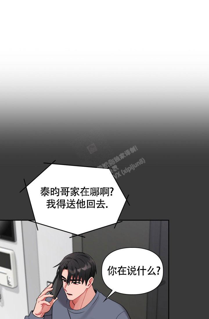 《三人关系》漫画最新章节第24话免费下拉式在线观看章节第【32】张图片