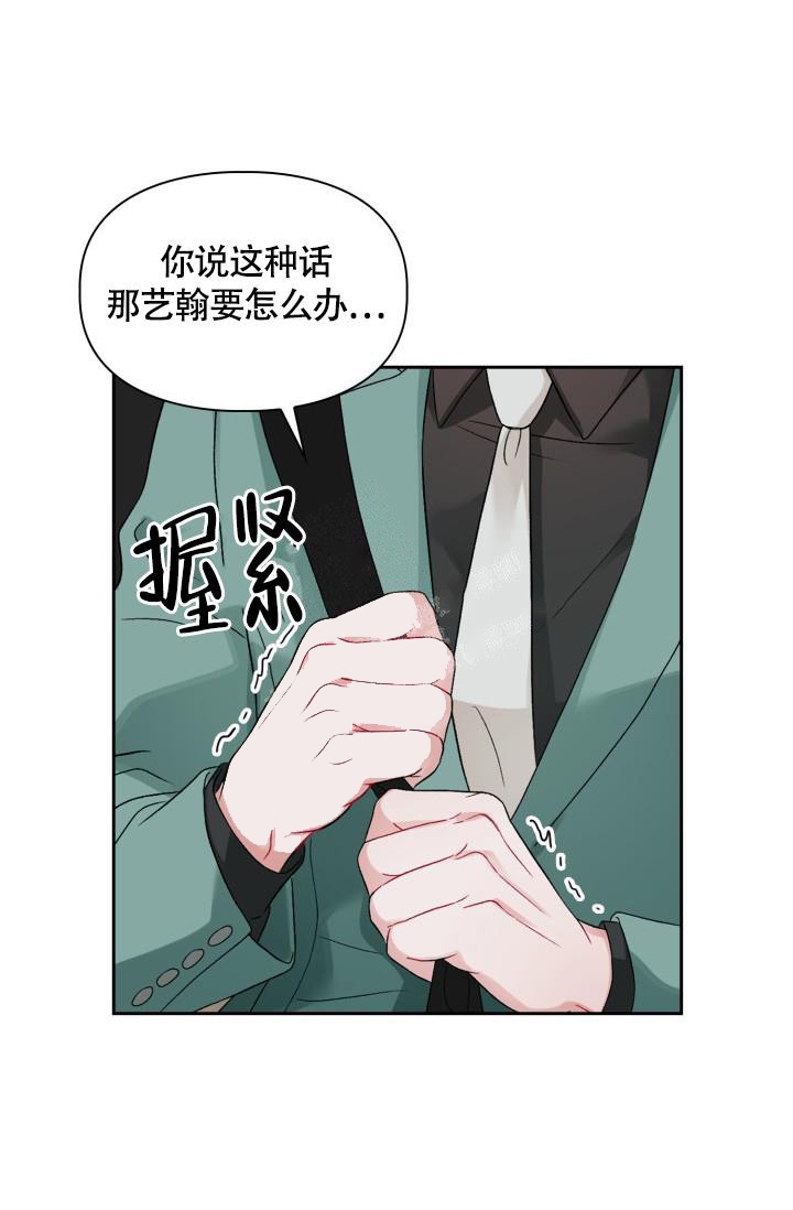 《三人关系》漫画最新章节第12话免费下拉式在线观看章节第【20】张图片