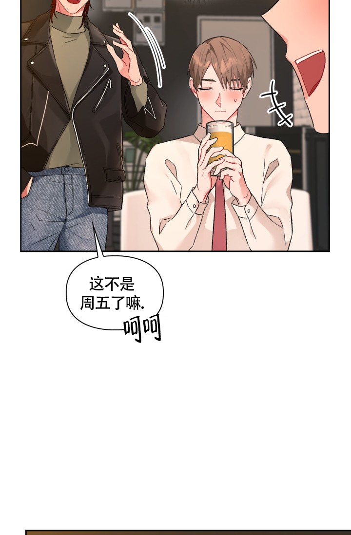 《三人关系》漫画最新章节第3话免费下拉式在线观看章节第【6】张图片