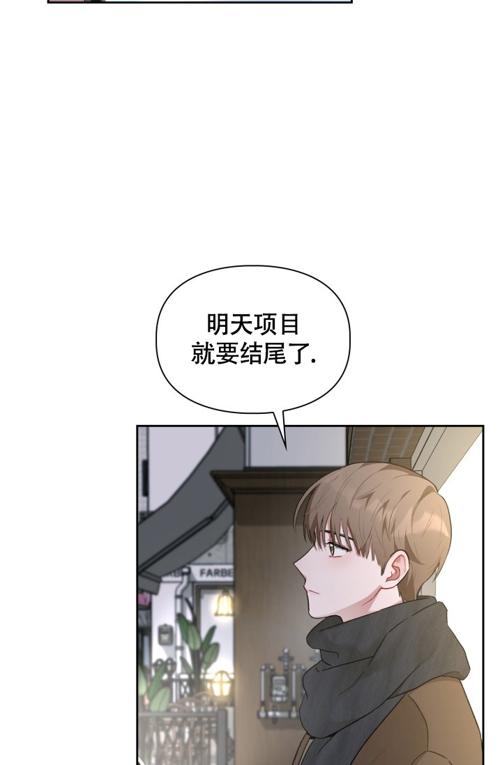 《三人关系》漫画最新章节第2话免费下拉式在线观看章节第【22】张图片