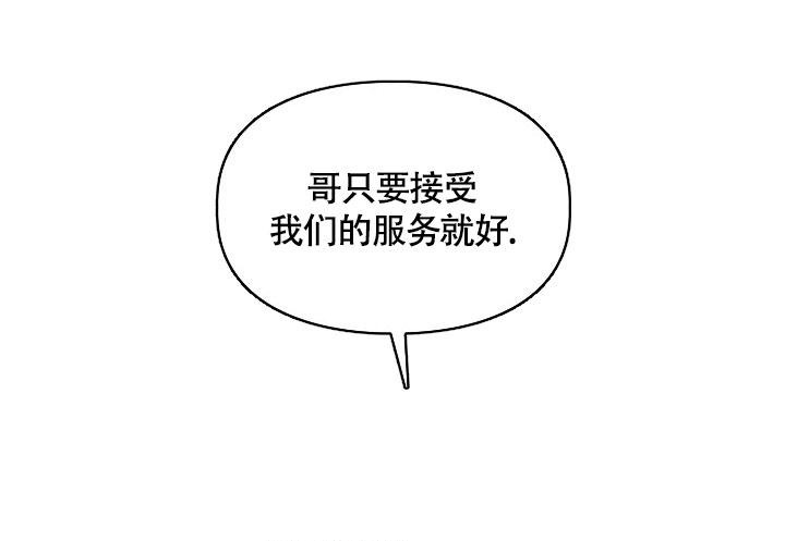 《三人关系》漫画最新章节第37话免费下拉式在线观看章节第【37】张图片