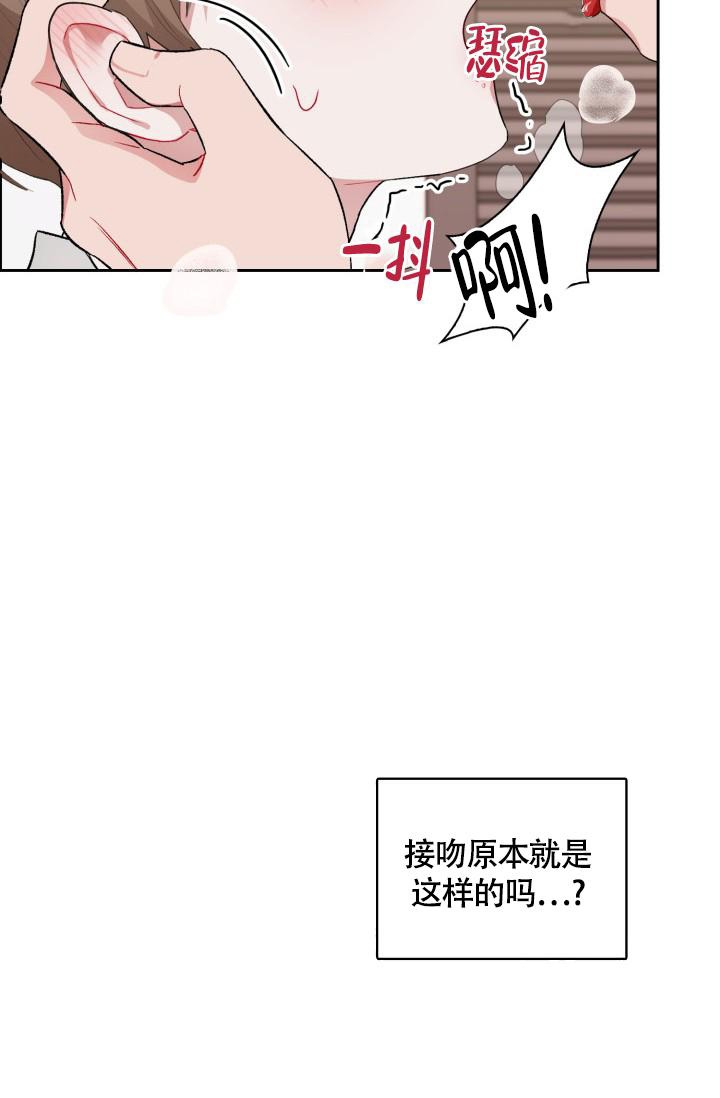 《三人关系》漫画最新章节第5话免费下拉式在线观看章节第【22】张图片