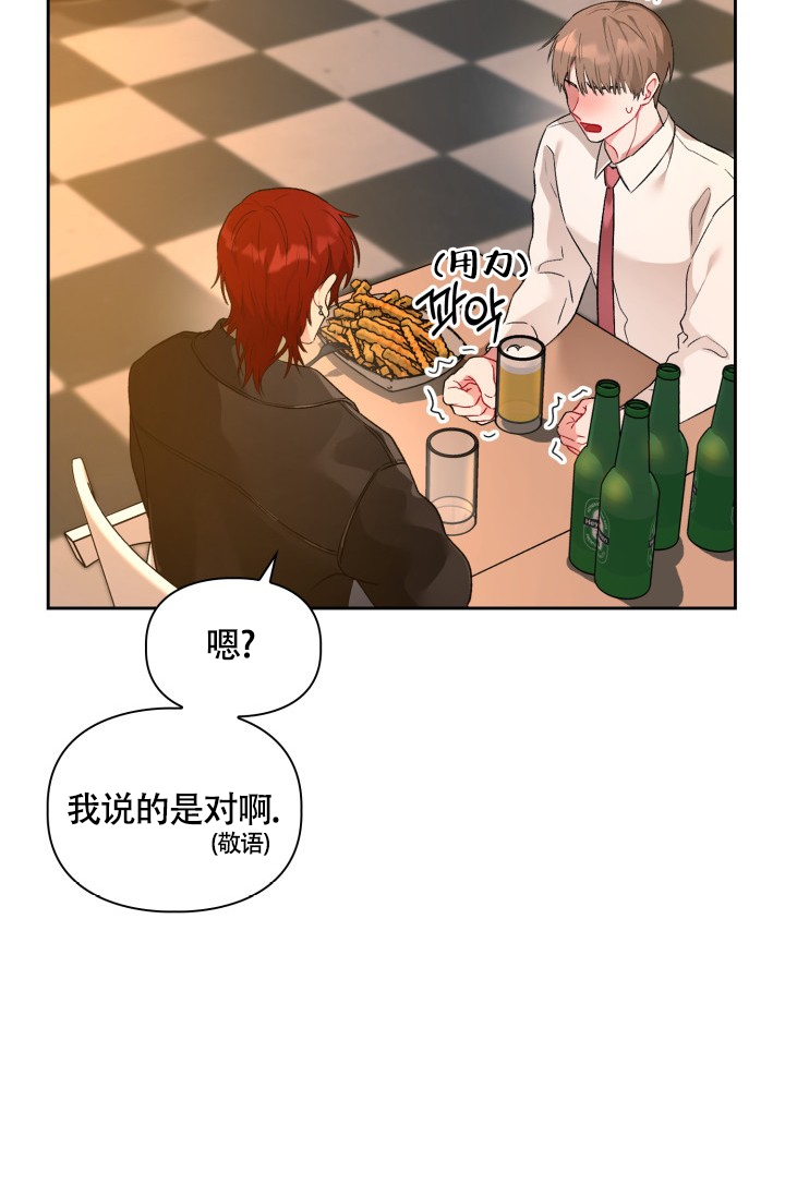 《三人关系》漫画最新章节第3话免费下拉式在线观看章节第【31】张图片