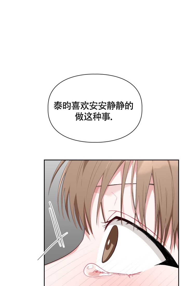 《三人关系》漫画最新章节第1话免费下拉式在线观看章节第【22】张图片