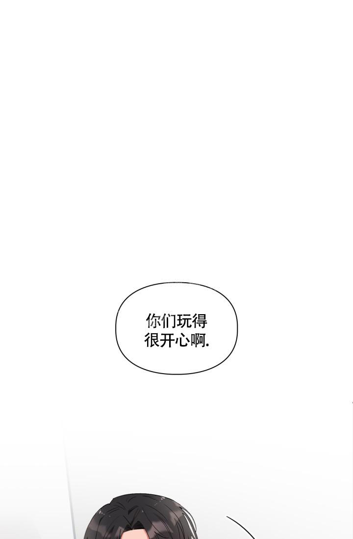 《三人关系》漫画最新章节第6话免费下拉式在线观看章节第【1】张图片