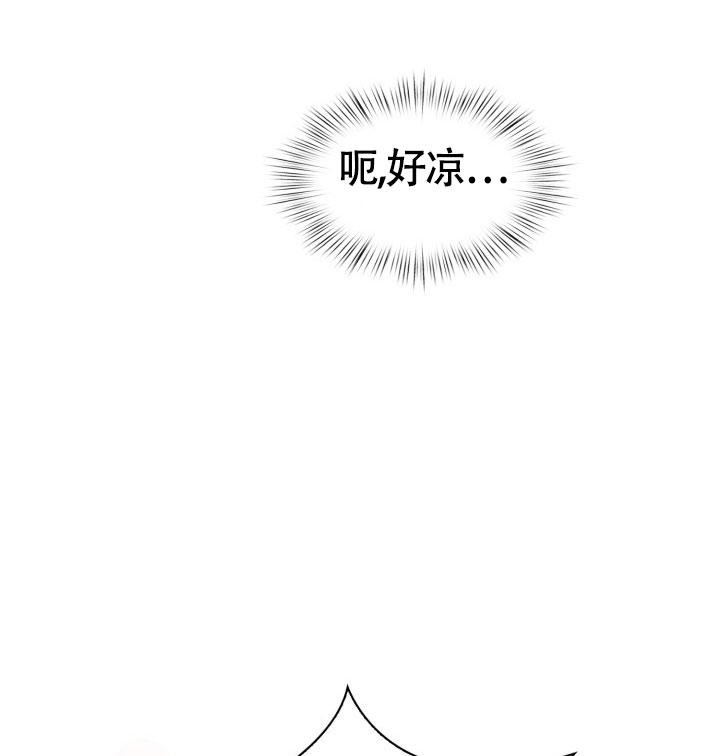 《三人关系》漫画最新章节第17话免费下拉式在线观看章节第【23】张图片