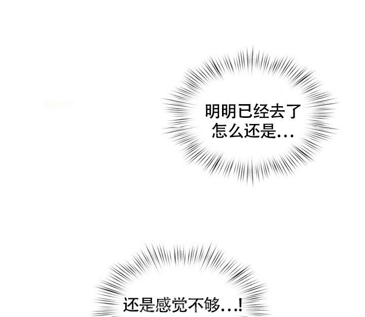 《三人关系》漫画最新章节第38话免费下拉式在线观看章节第【22】张图片