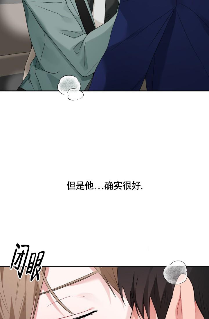 《三人关系》漫画最新章节第12话免费下拉式在线观看章节第【27】张图片