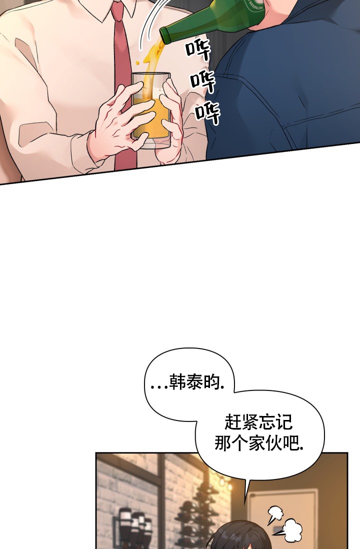 《三人关系》漫画最新章节第2话免费下拉式在线观看章节第【29】张图片